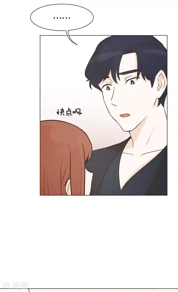 一起打扫吧，怎么样？第49话 突然的拥抱