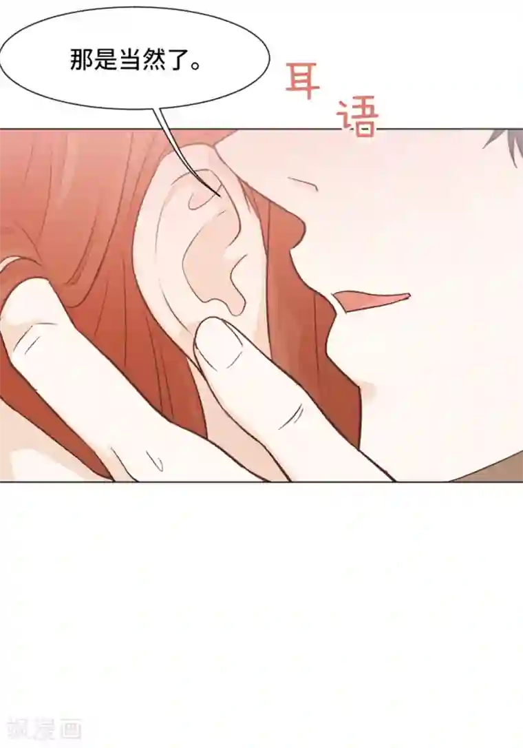 一起打扫吧，怎么样？第49话 突然的拥抱