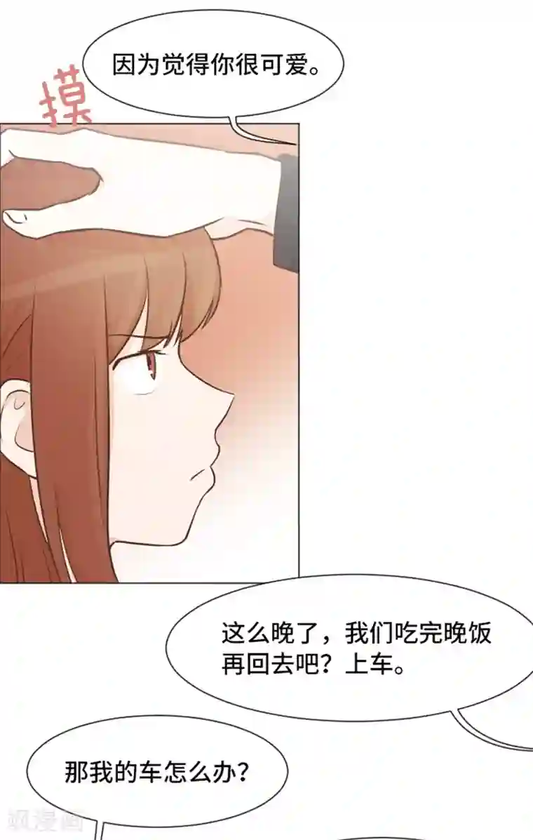 一起打扫吧，怎么样？第49话 突然的拥抱