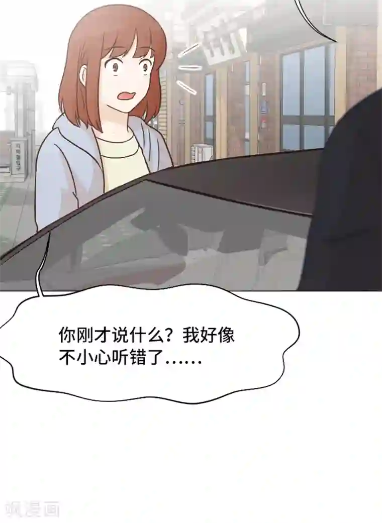 一起打扫吧，怎么样？第49话 突然的拥抱