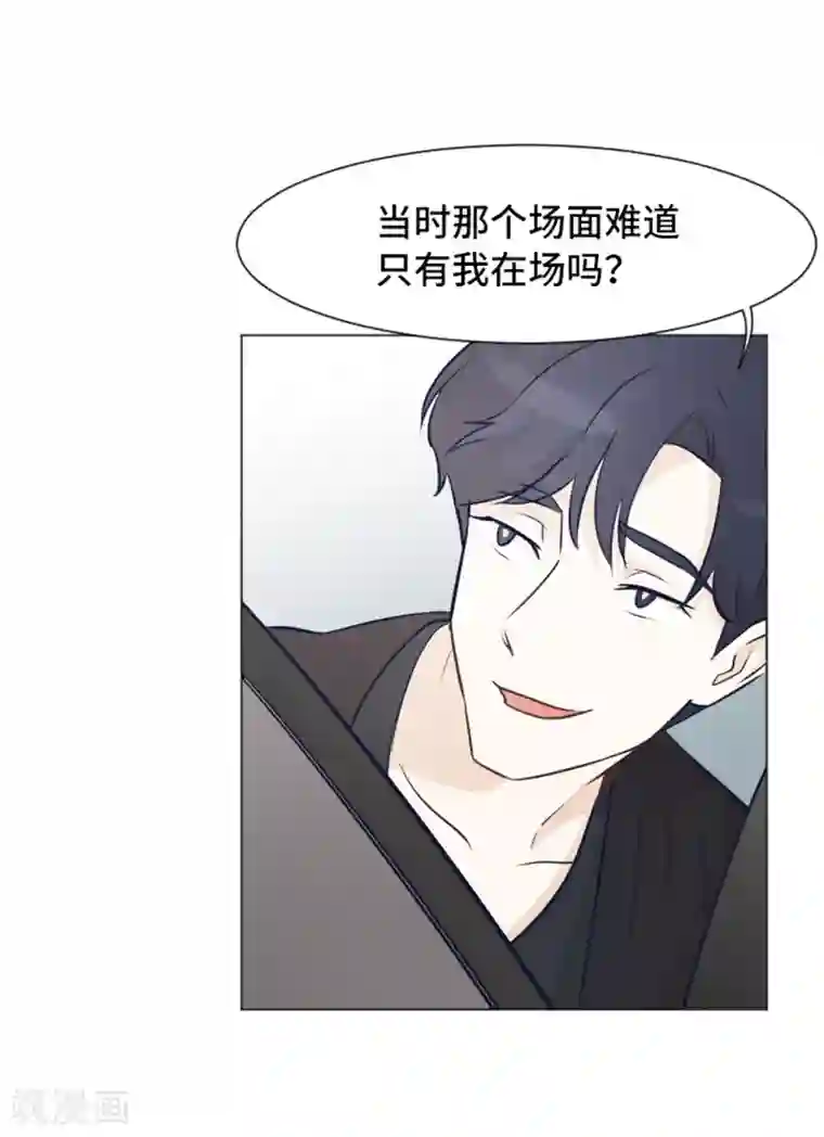 一起打扫吧，怎么样？第49话 突然的拥抱