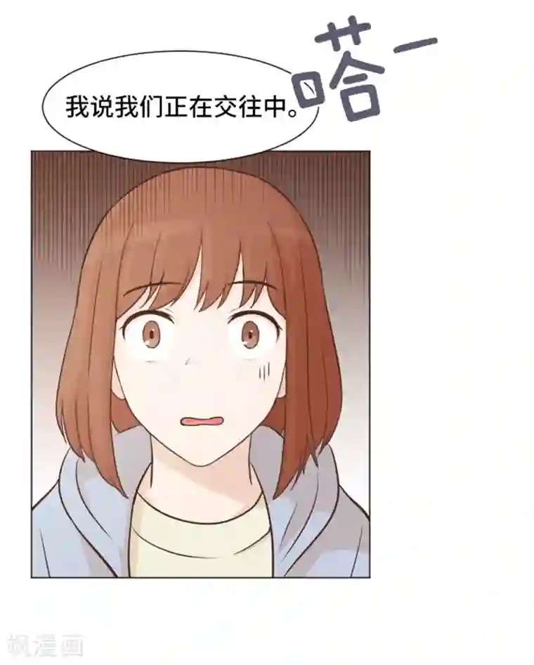 一起打扫吧，怎么样？第49话 突然的拥抱