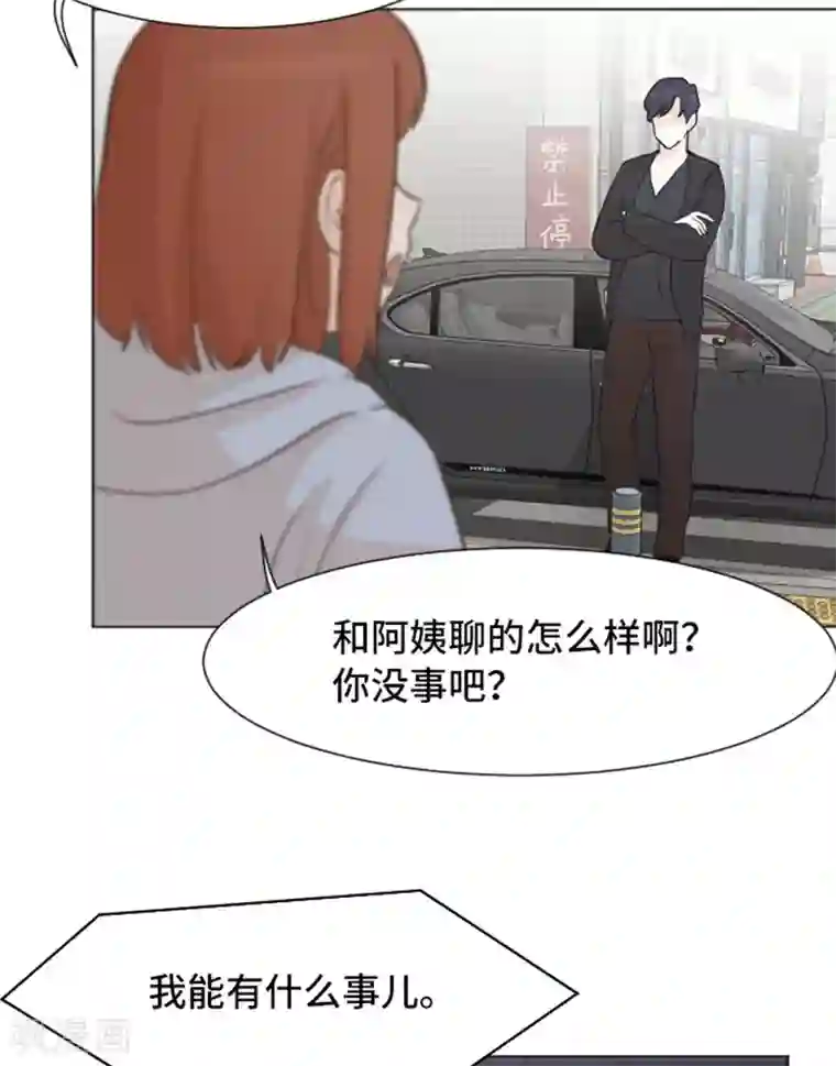 一起打扫吧，怎么样？第49话 突然的拥抱