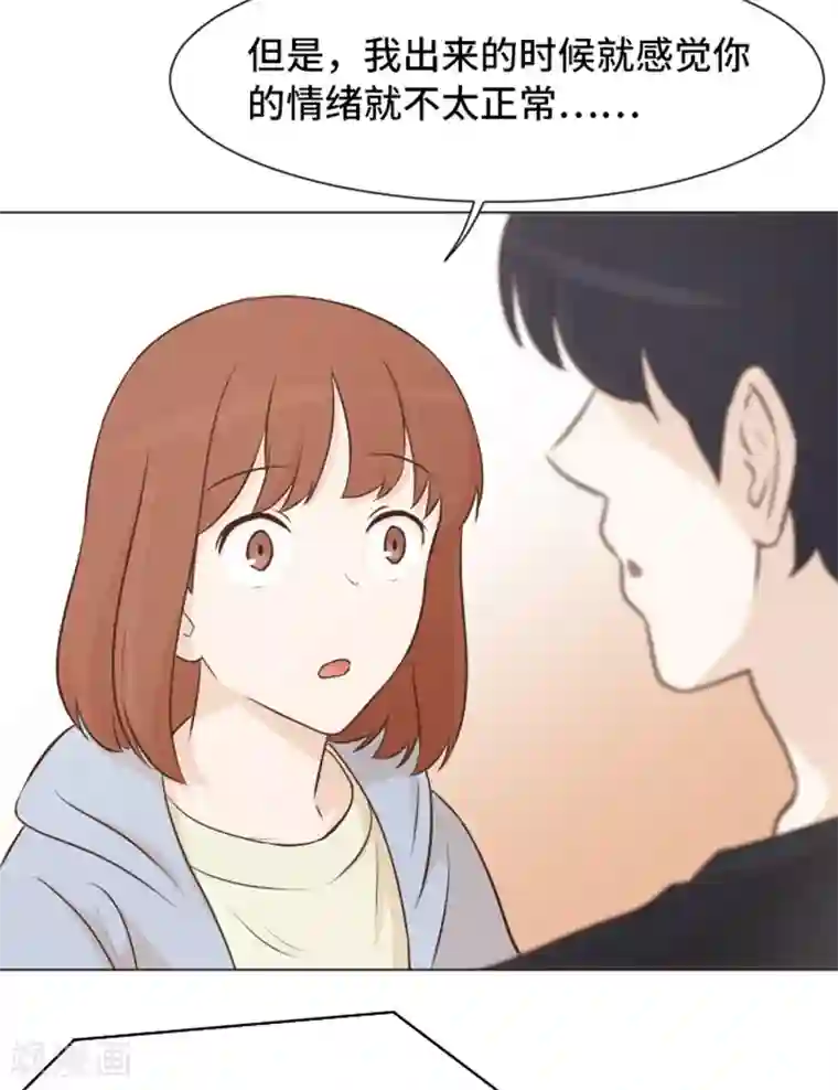 一起打扫吧，怎么样？第49话 突然的拥抱