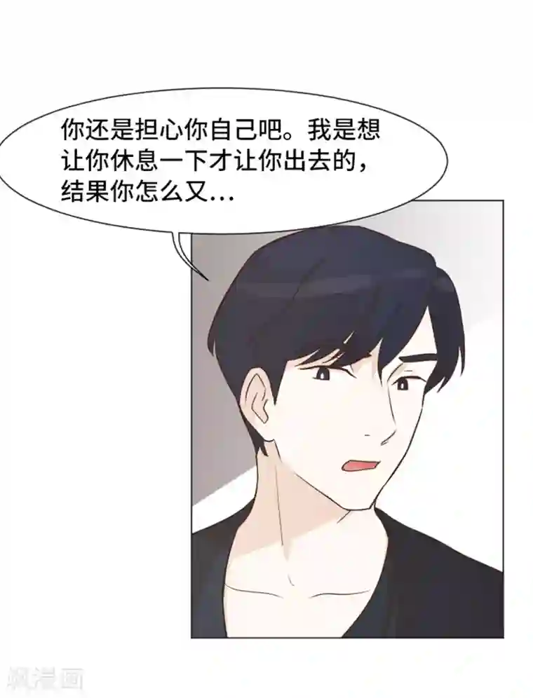 一起打扫吧，怎么样？第49话 突然的拥抱