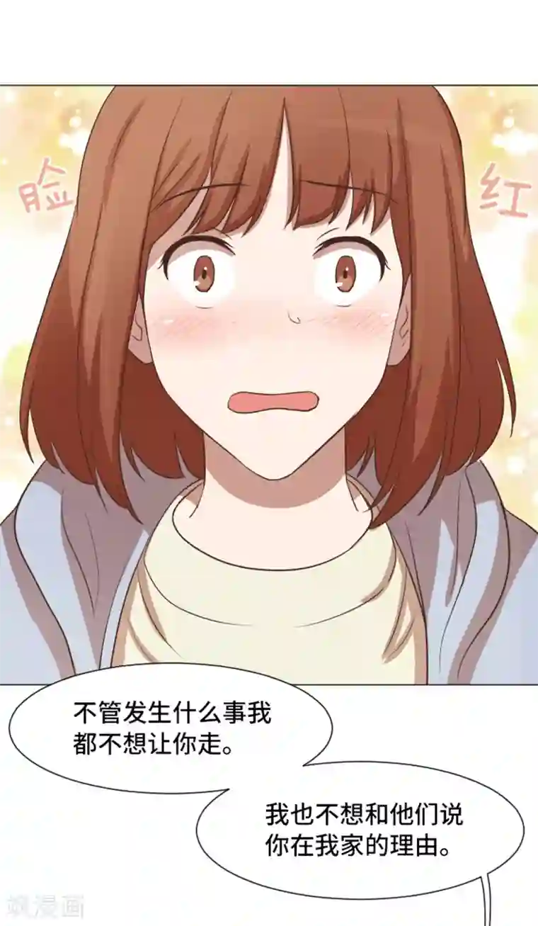 一起打扫吧，怎么样？第50话 我还没有勇气