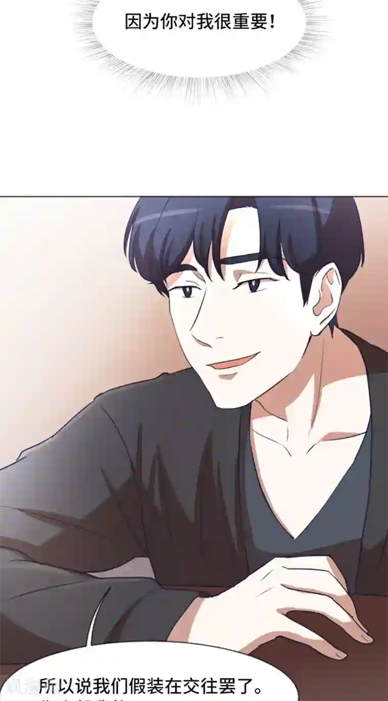 一起打扫吧，怎么样？第50话 我还没有勇气