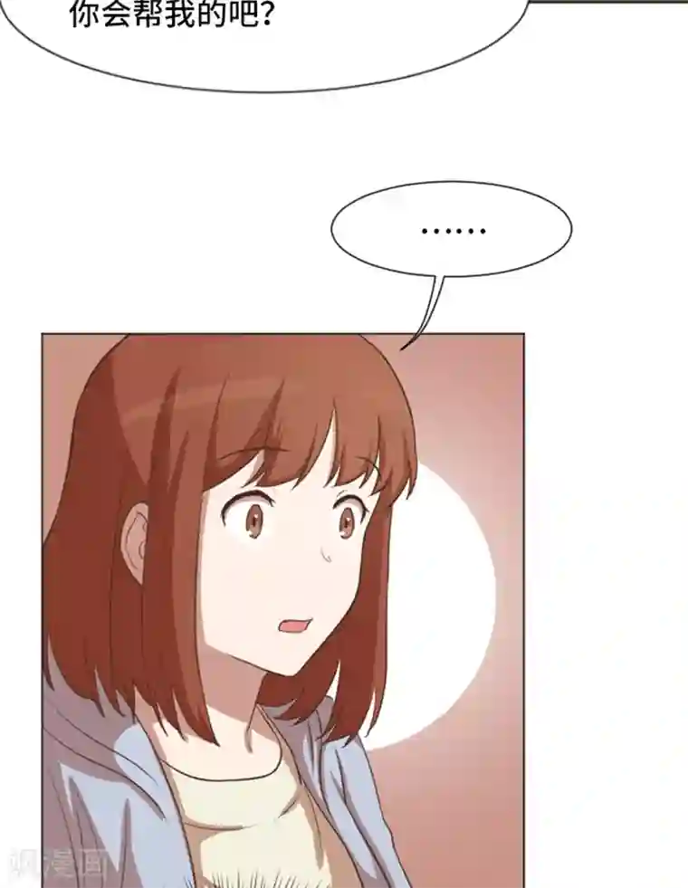 一起打扫吧，怎么样？第50话 我还没有勇气