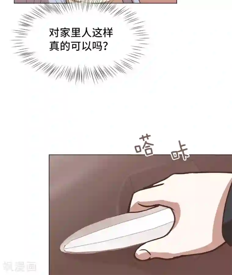 一起打扫吧，怎么样？第50话 我还没有勇气