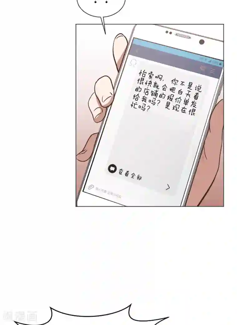 一起打扫吧，怎么样？第50话 我还没有勇气