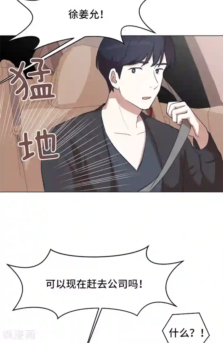 一起打扫吧，怎么样？第50话 我还没有勇气