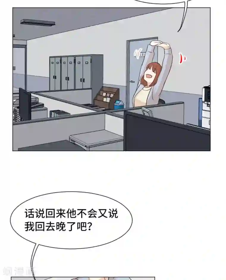 一起打扫吧，怎么样？第50话 我还没有勇气