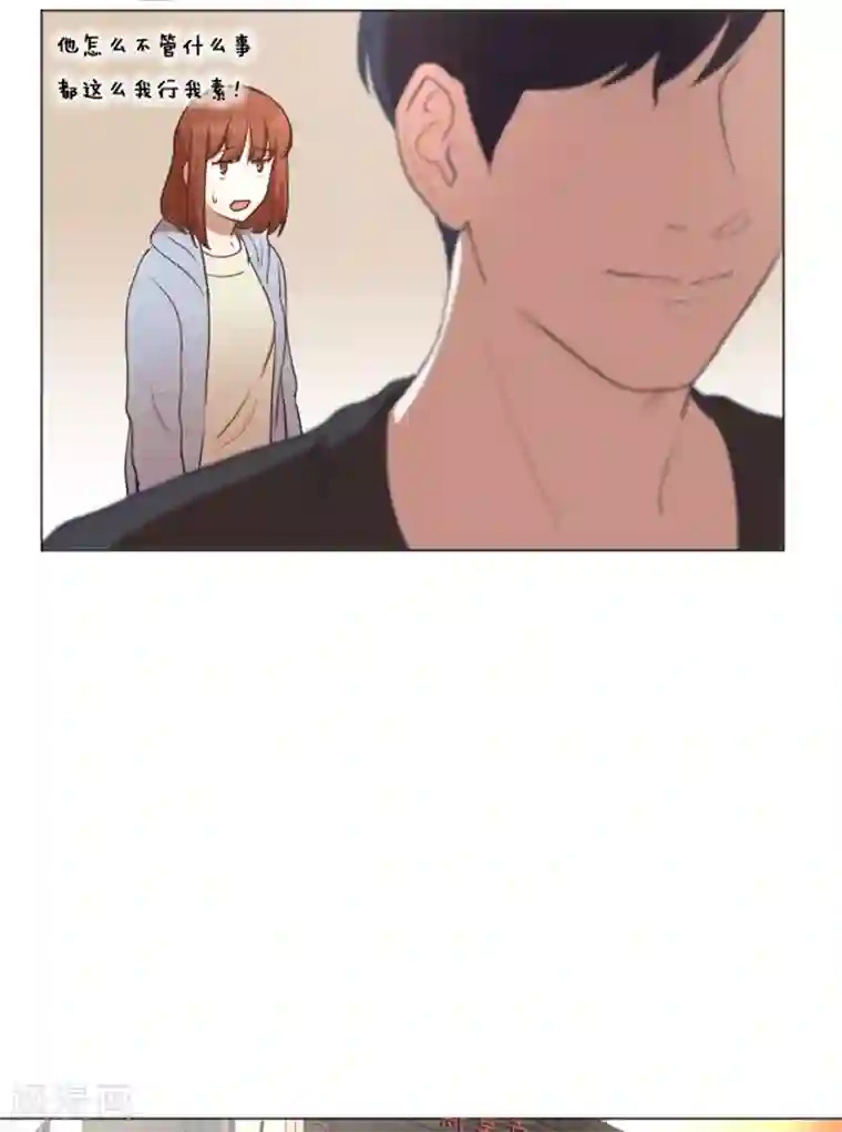 一起打扫吧，怎么样？第50话 我还没有勇气