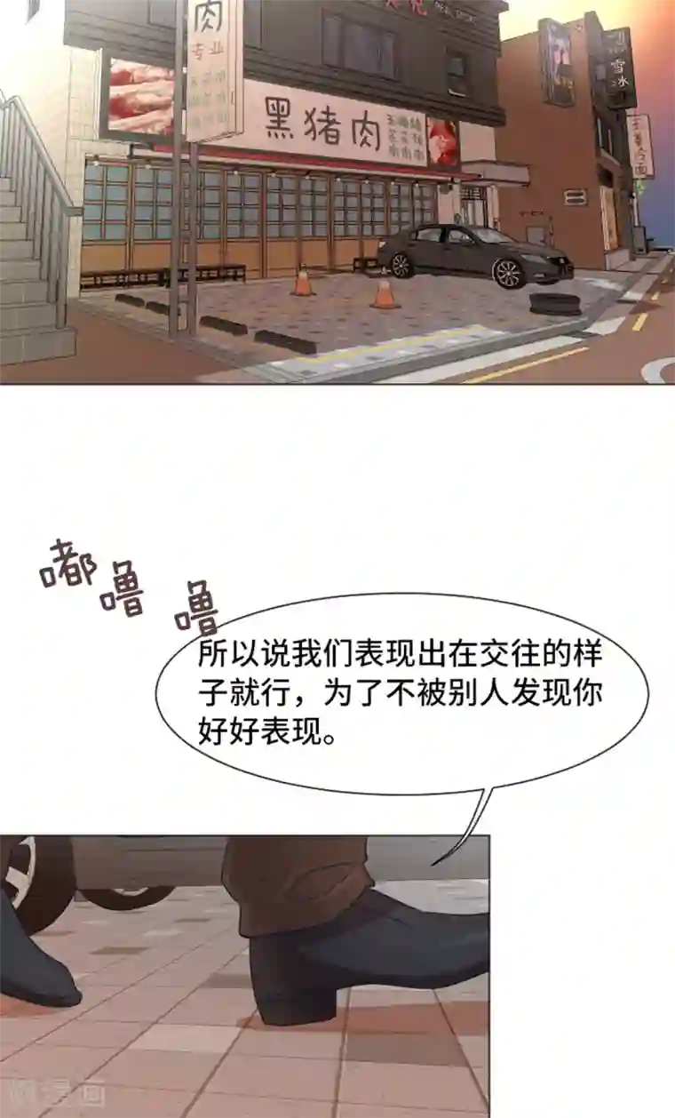 一起打扫吧，怎么样？第50话 我还没有勇气