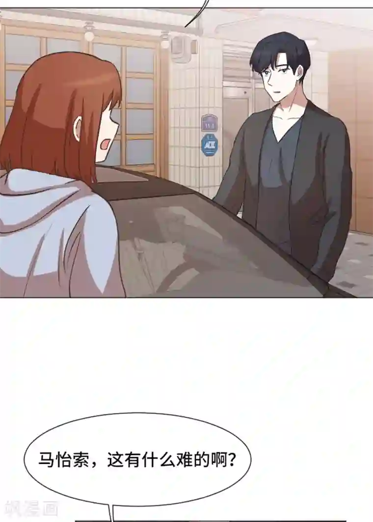 一起打扫吧，怎么样？第50话 我还没有勇气