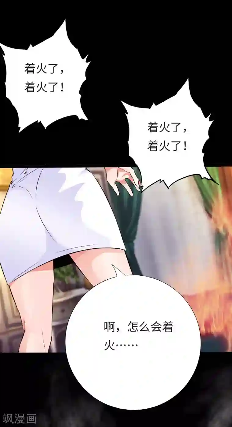 绝品邪少第116话 古韵之“死”