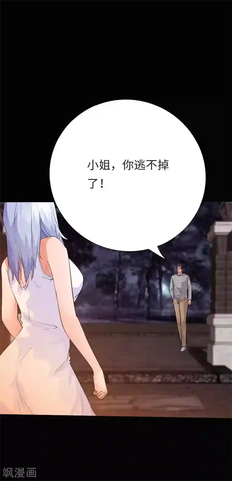 绝品邪少第116话 古韵之“死”