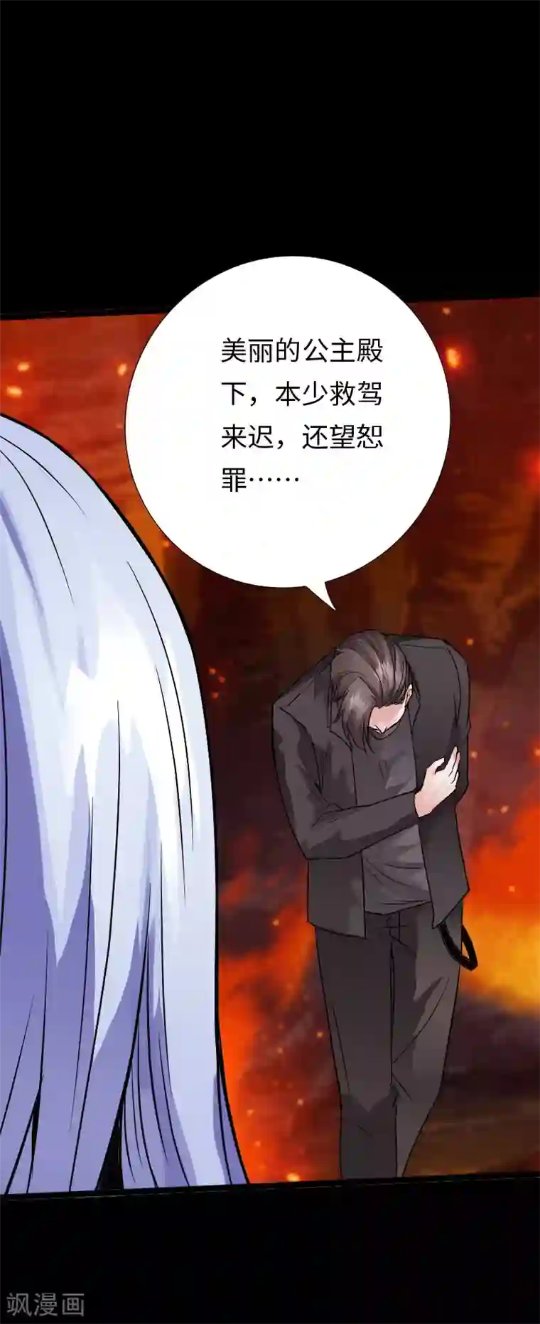 绝品邪少第116话 古韵之“死”