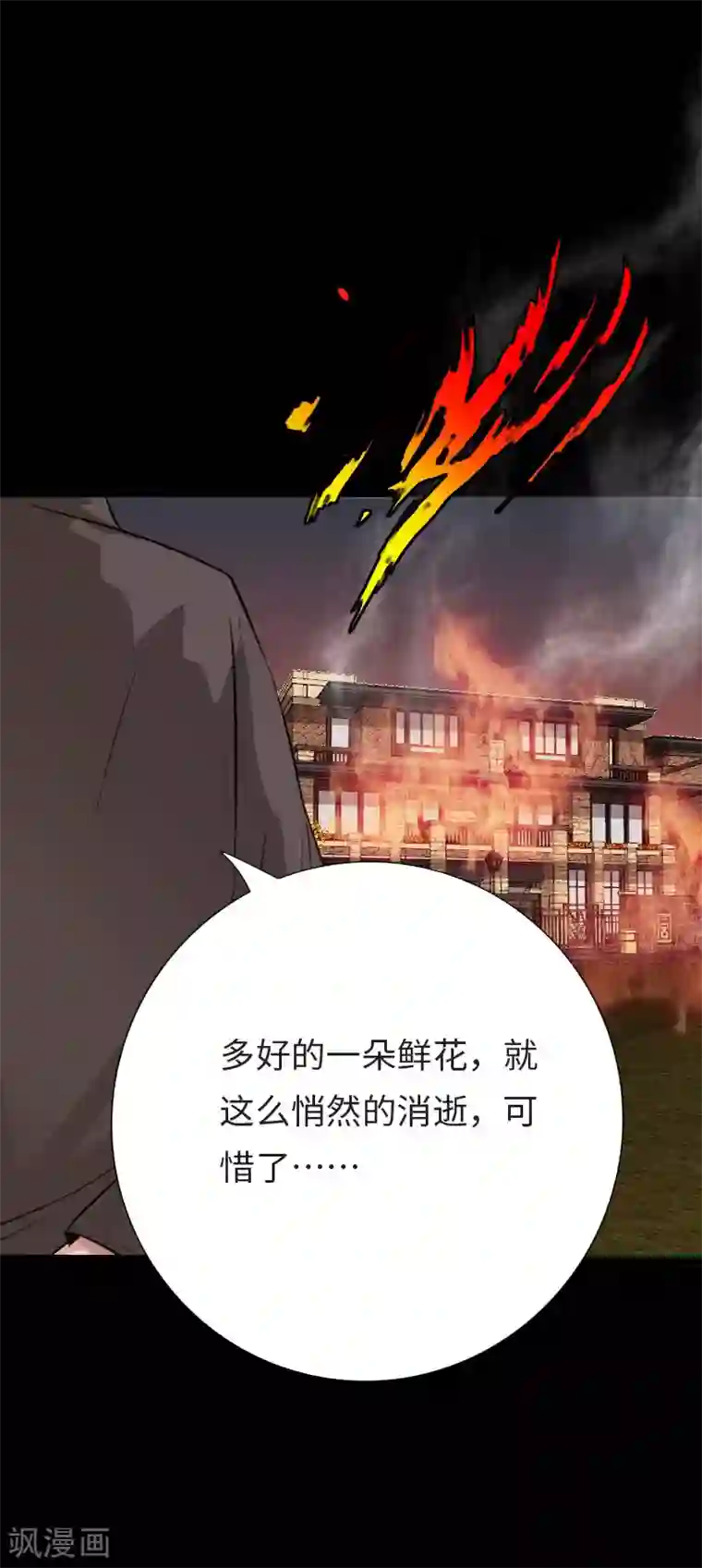 绝品邪少第116话 古韵之“死”