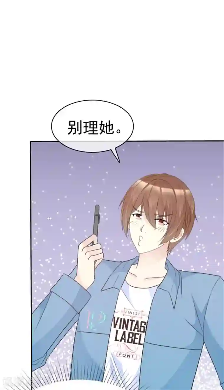 小姐姐不是你想的那样第44话 多和谐的一对啊！