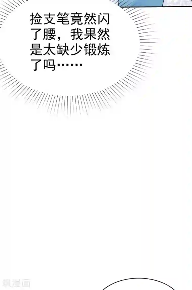 小姐姐不是你想的那样第44话 多和谐的一对啊！