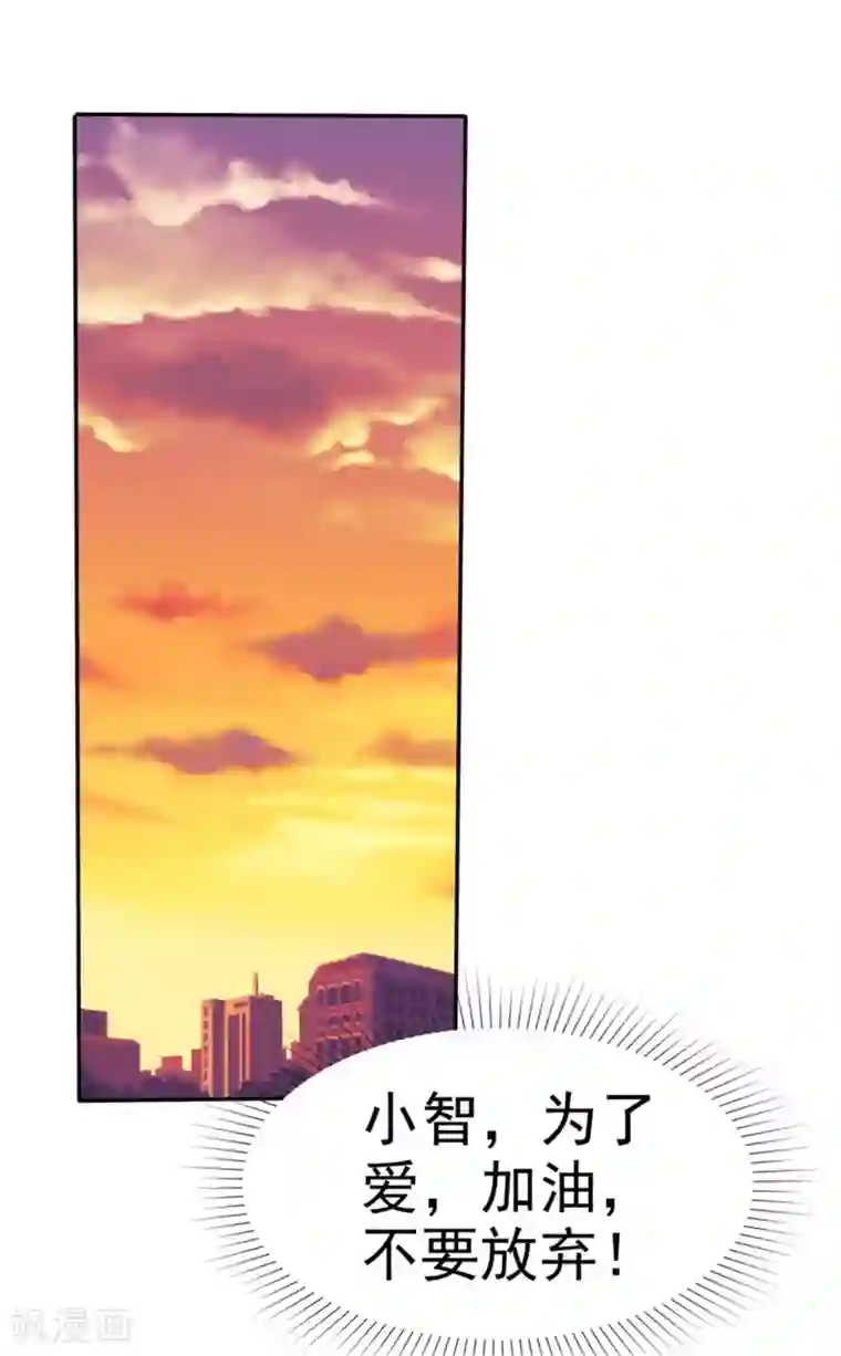 小姐姐不是你想的那样第44话 多和谐的一对啊！