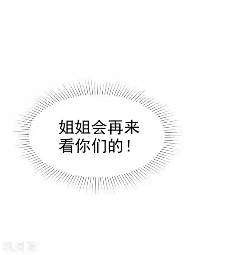小姐姐不是你想的那样第44话 多和谐的一对啊！