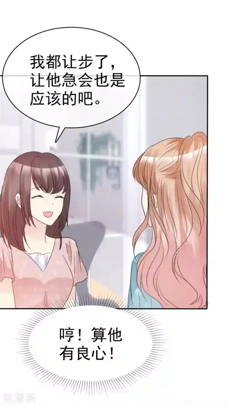 小姐姐不是你想的那样第44话 多和谐的一对啊！