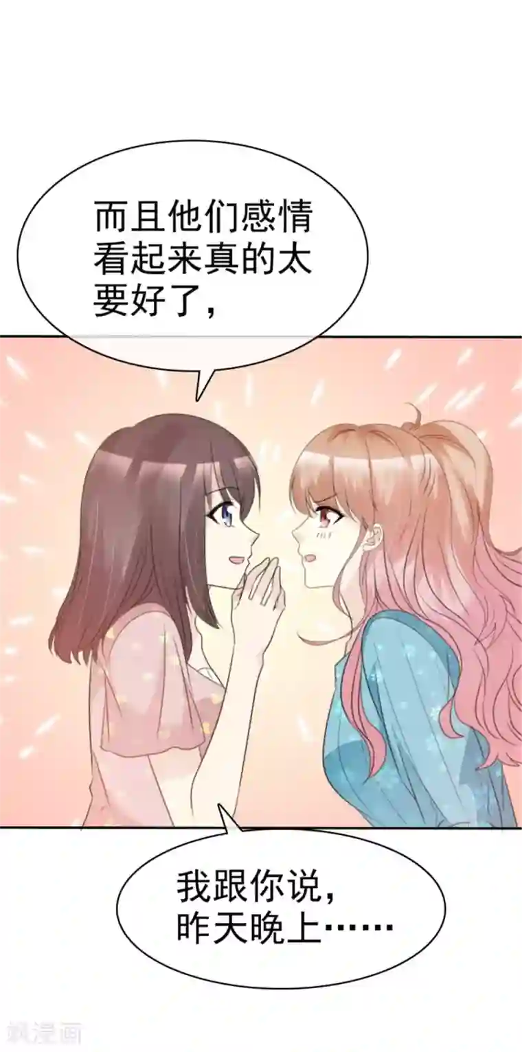 小姐姐不是你想的那样第44话 多和谐的一对啊！