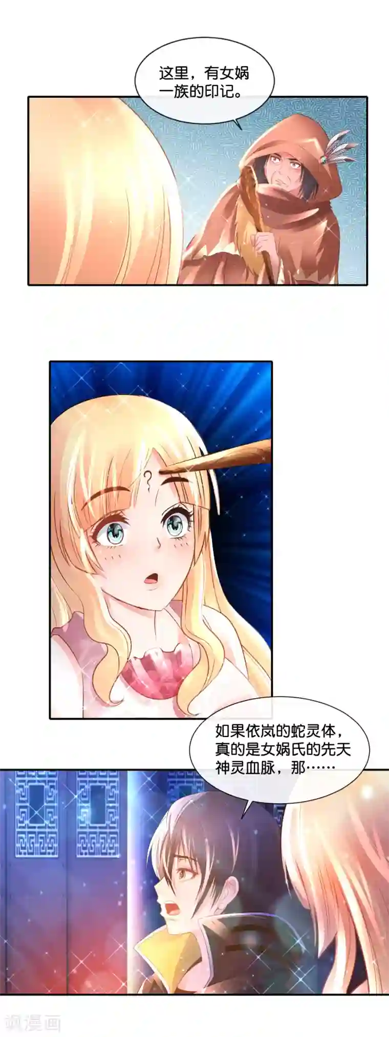 风水天师在都市第161话 满天星河