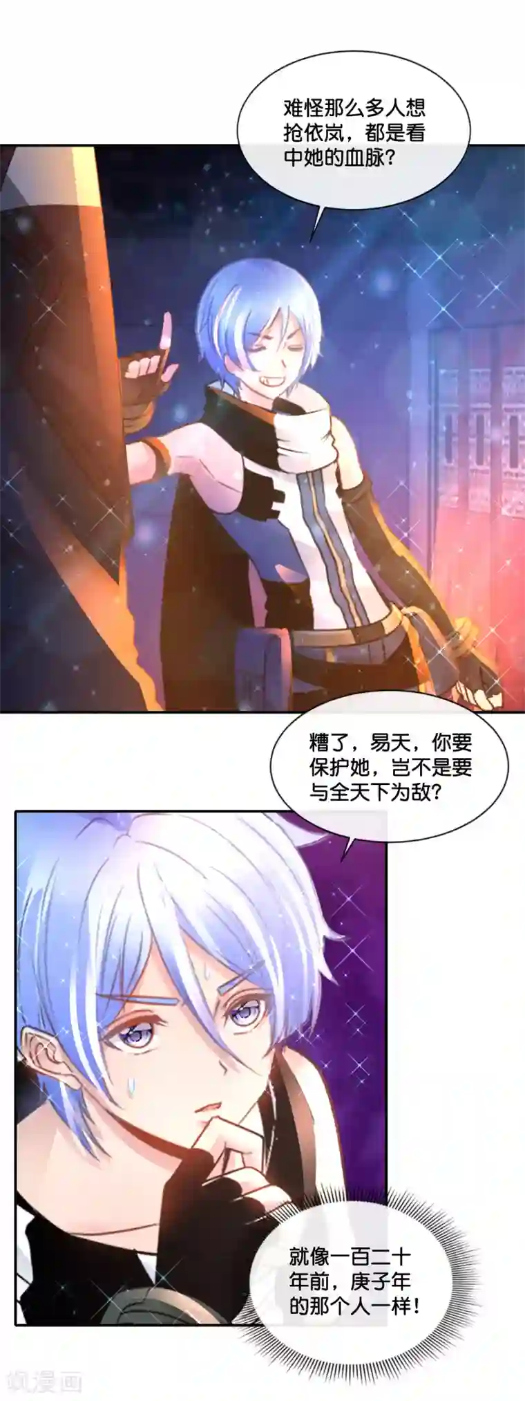 风水天师在都市第161话 满天星河