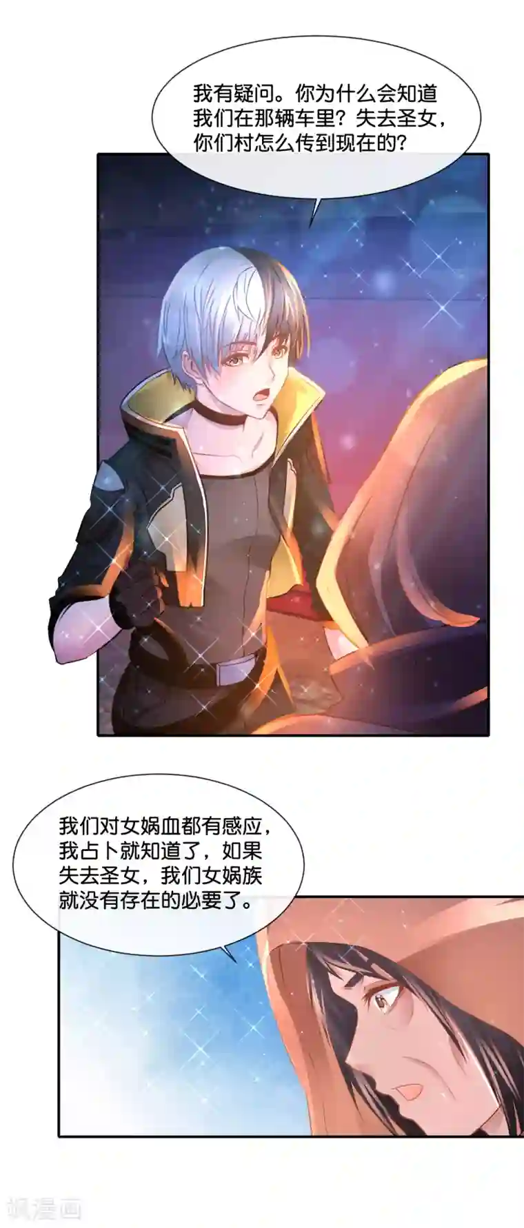 风水天师在都市第161话 满天星河