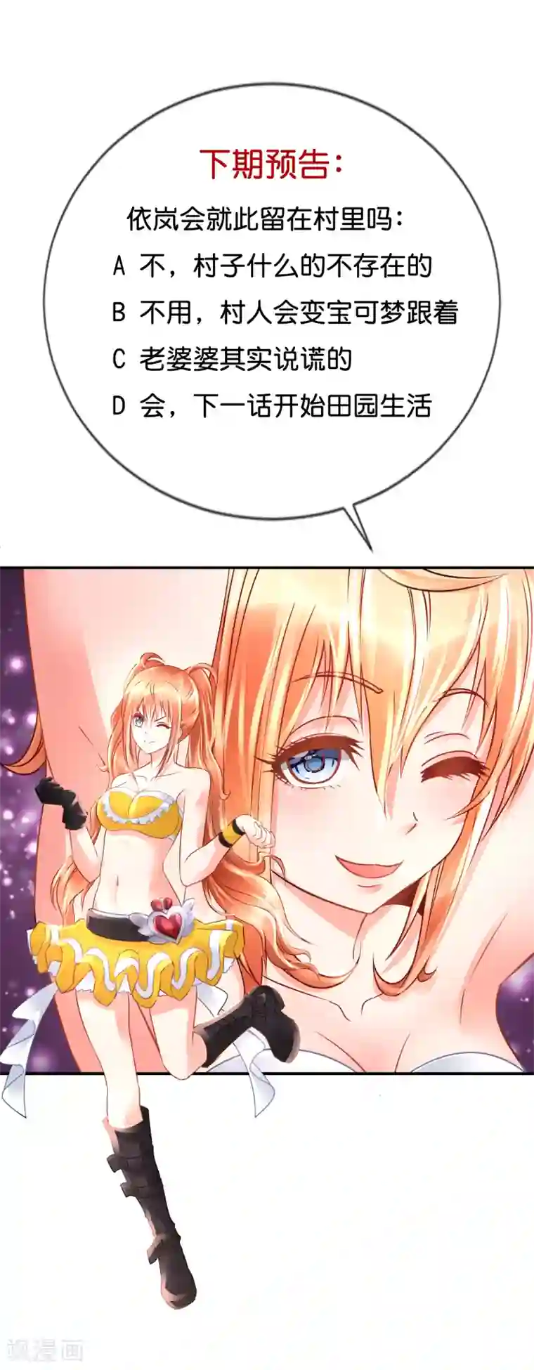 风水天师在都市第161话 满天星河