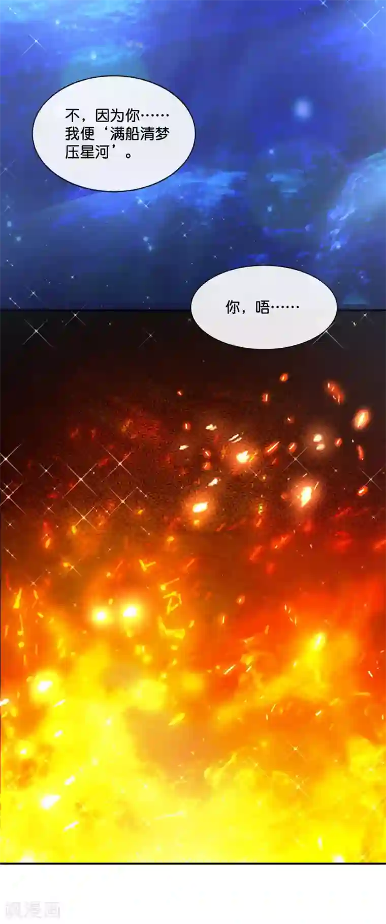 风水天师在都市第161话 满天星河