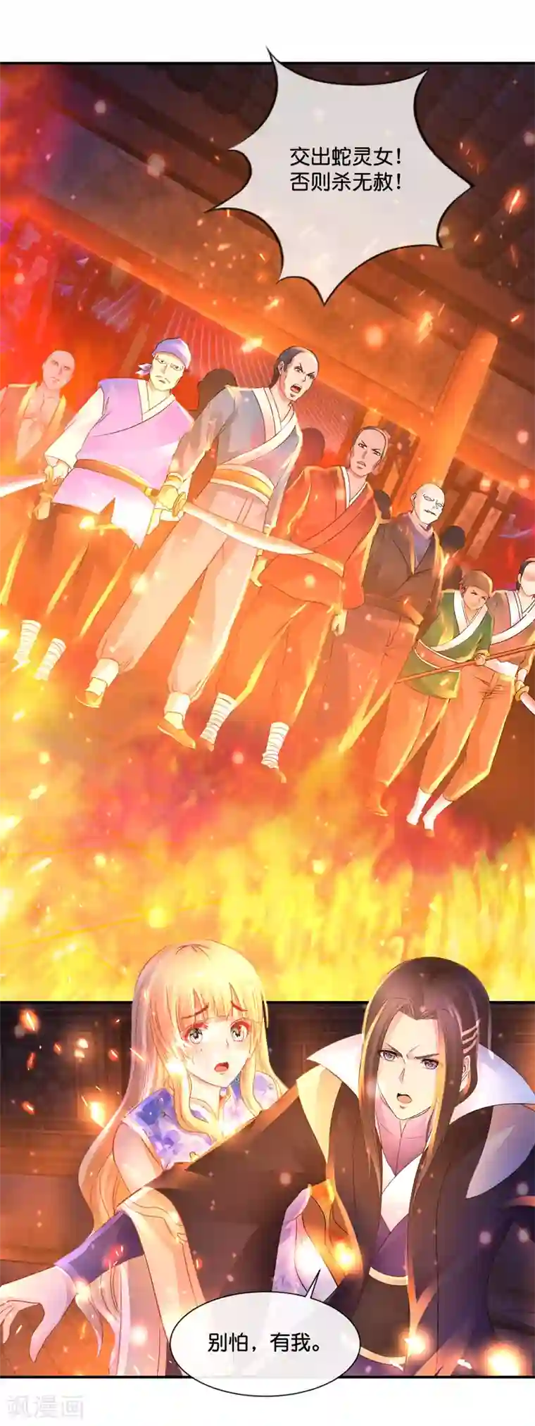 风水天师在都市第161话 满天星河