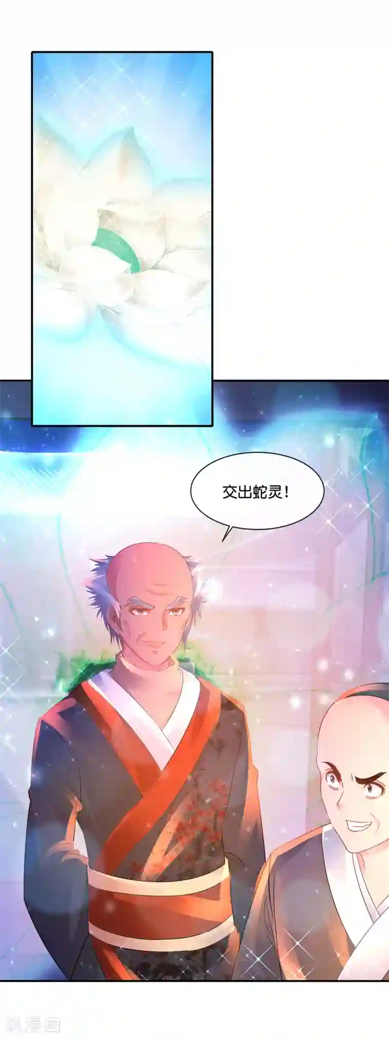 风水天师在都市第161话 满天星河