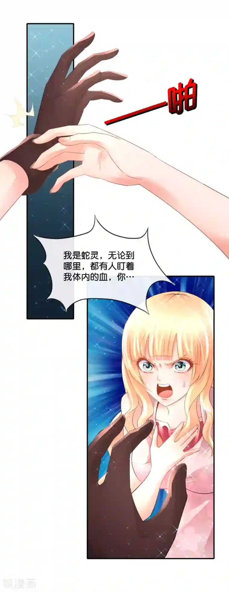 风水天师在都市第162话 三道六派