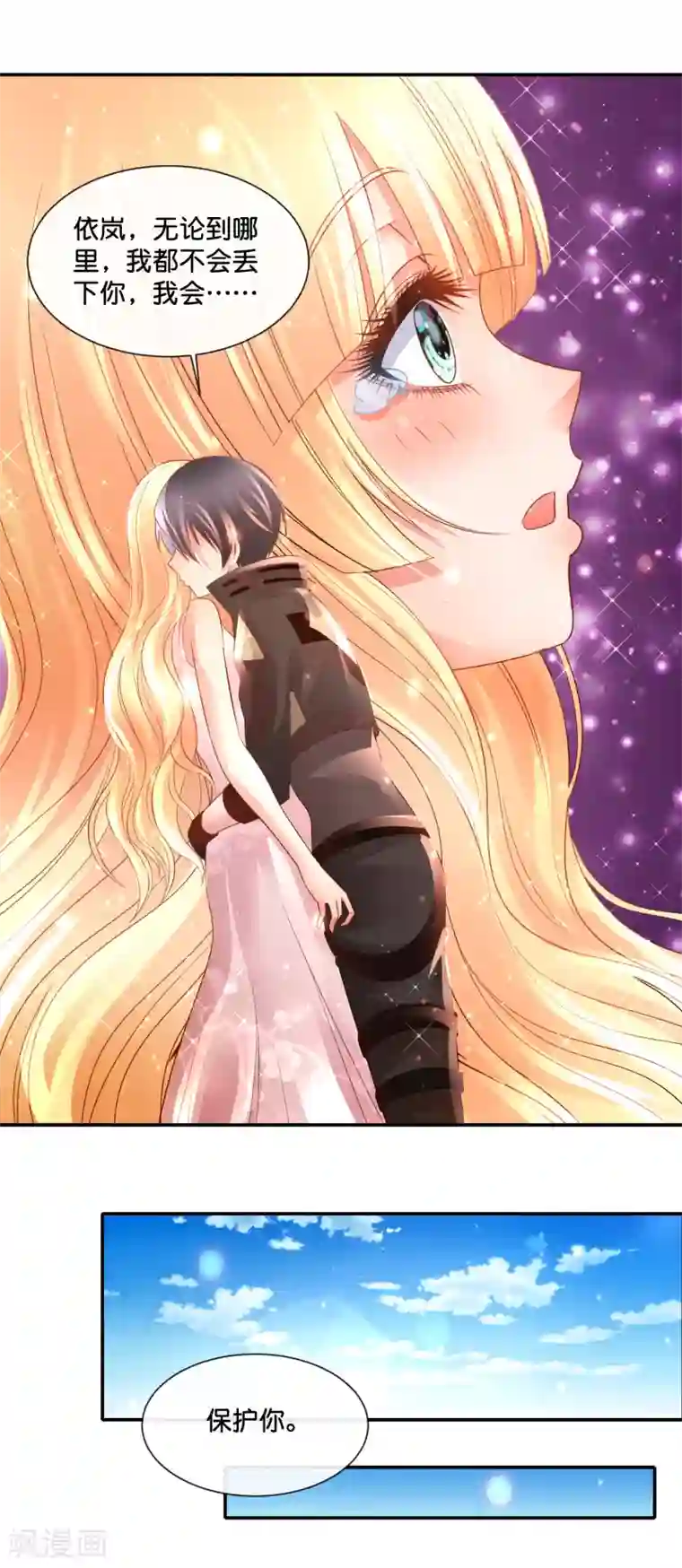 风水天师在都市第162话 三道六派