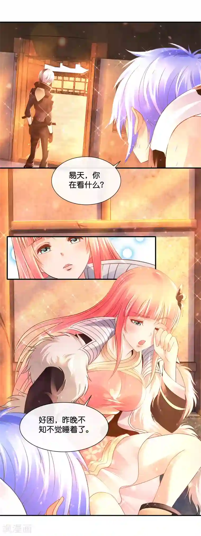 风水天师在都市第162话 三道六派