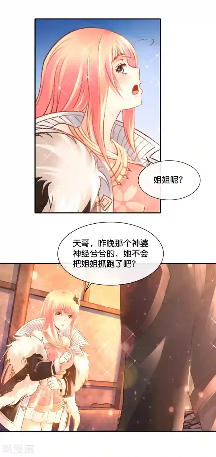 风水天师在都市第162话 三道六派