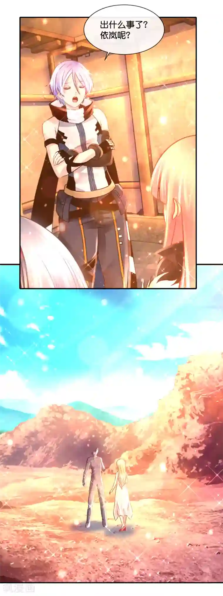 风水天师在都市第162话 三道六派