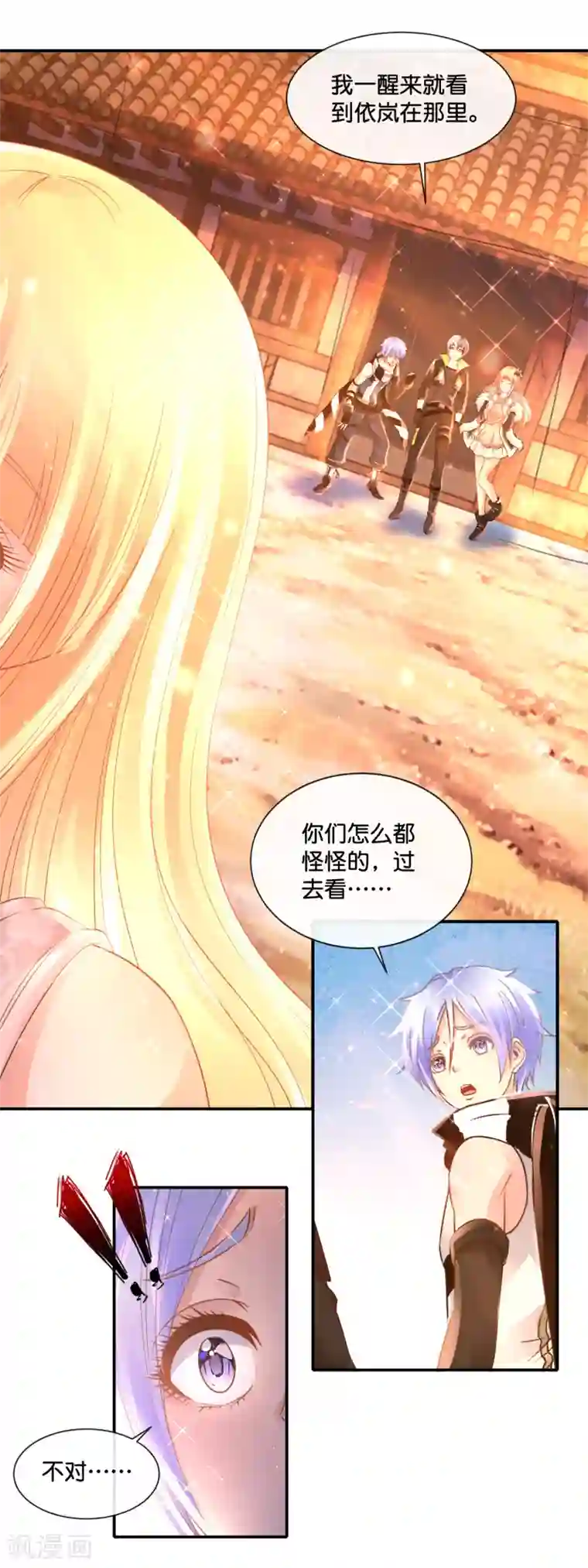 风水天师在都市第162话 三道六派