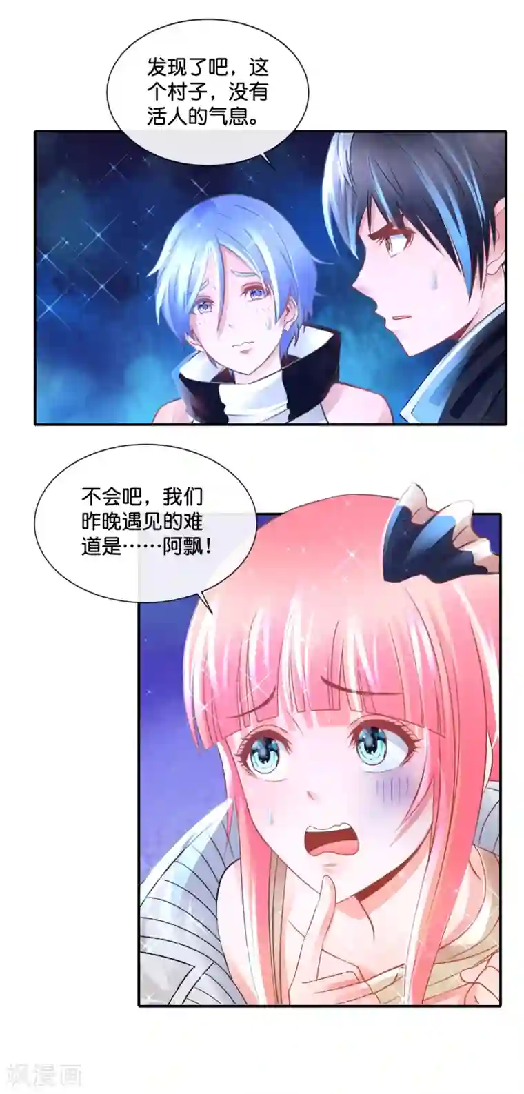 风水天师在都市第162话 三道六派