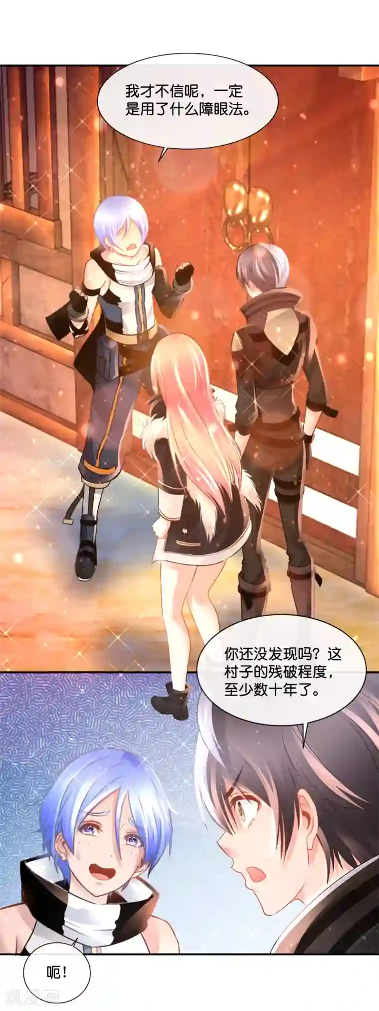 风水天师在都市第162话 三道六派