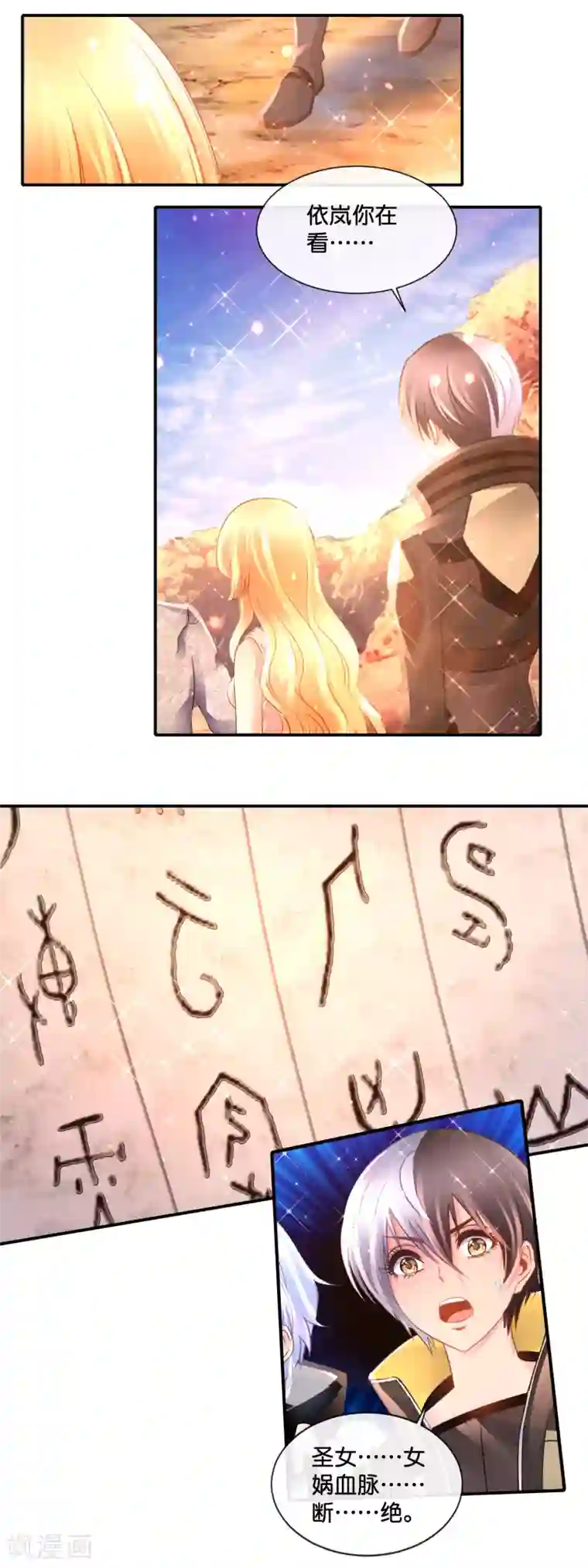 风水天师在都市第162话 三道六派