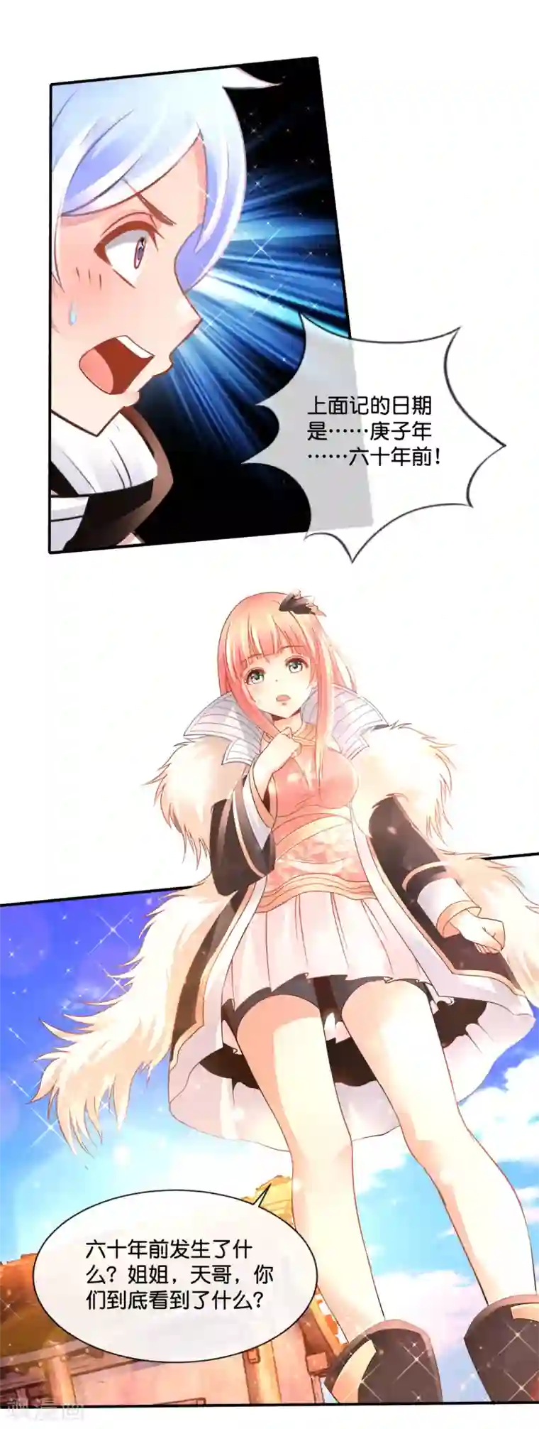 风水天师在都市第162话 三道六派