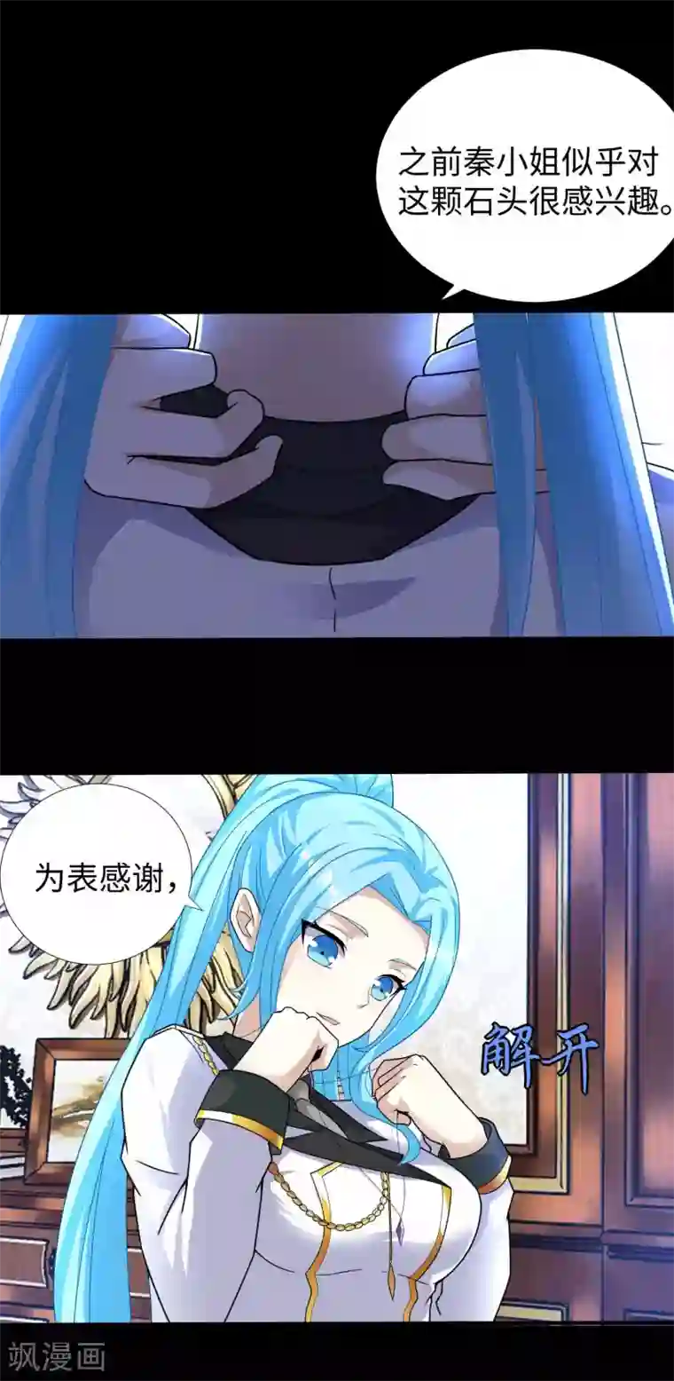 末世为王第200话 善加利用