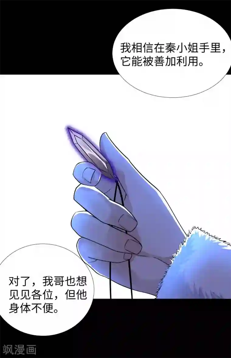 末世为王第200话 善加利用