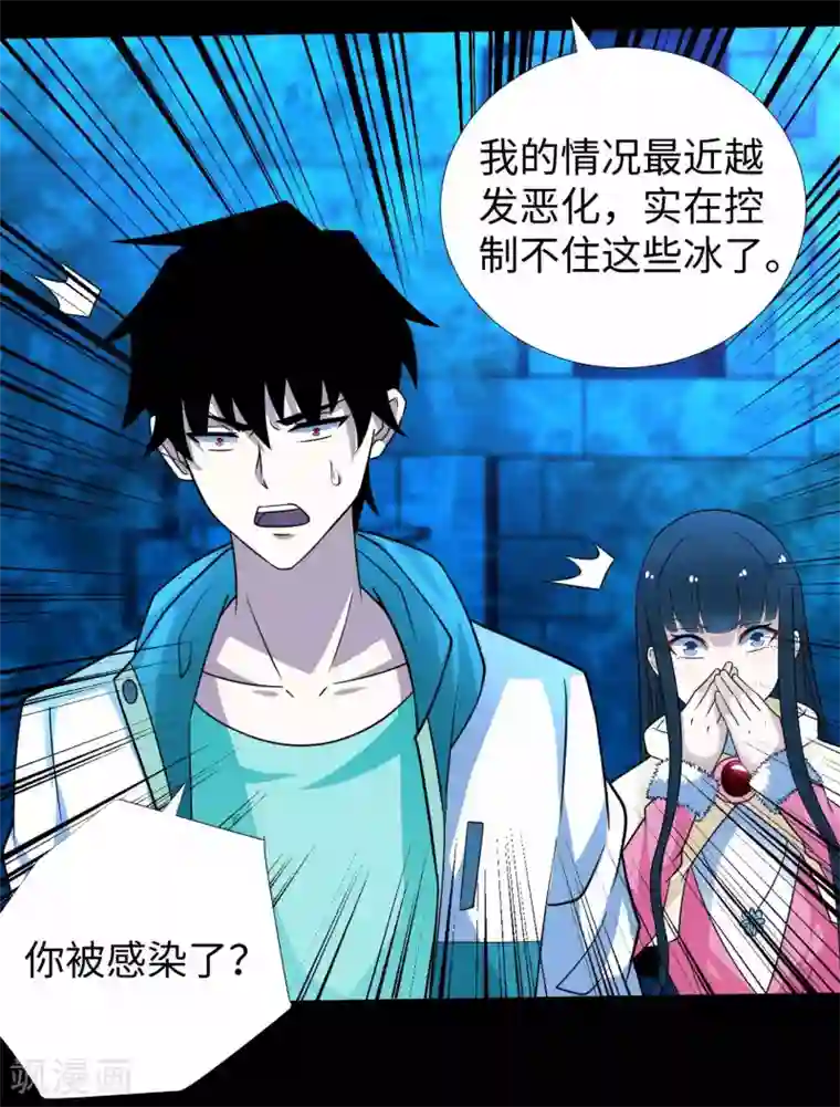 末世为王第200话 善加利用