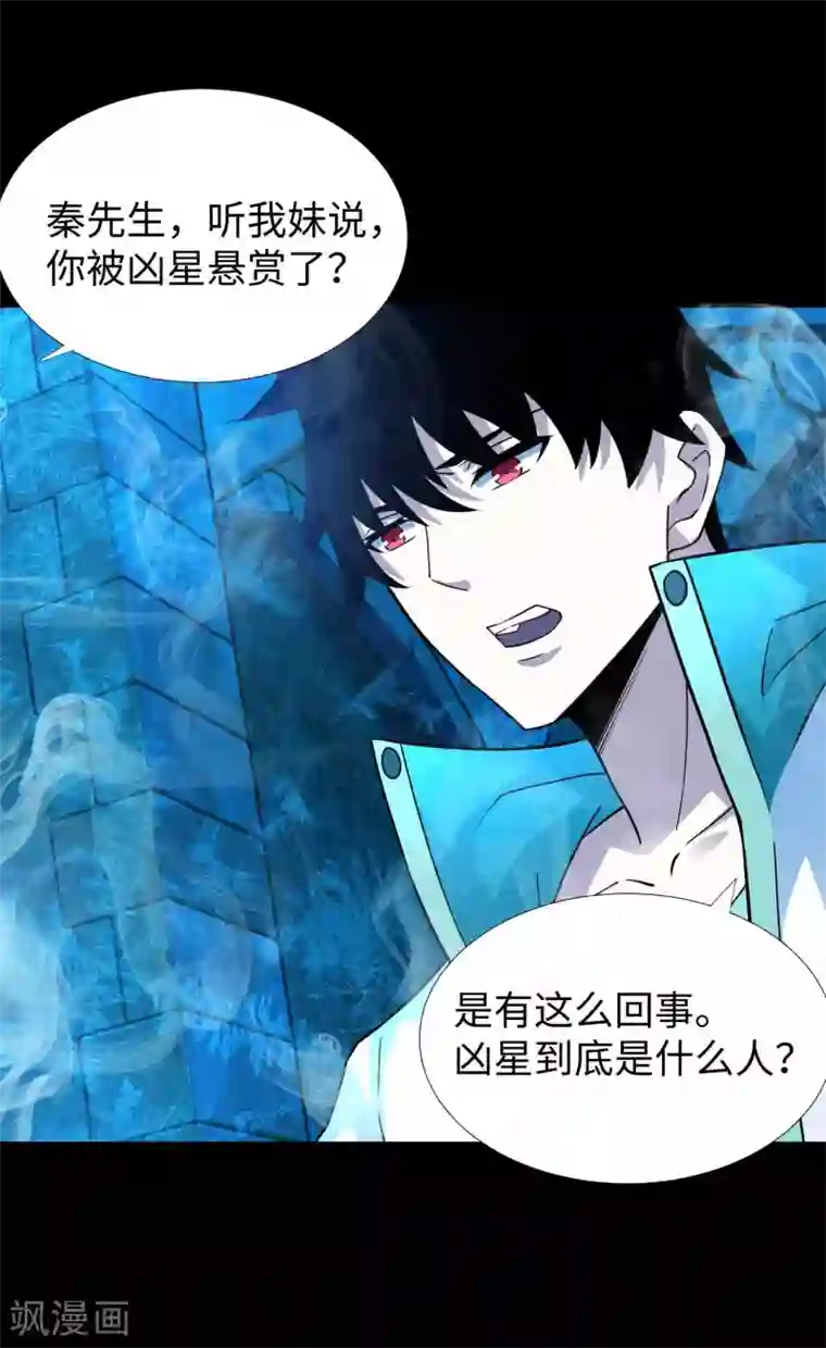 末世为王第200话 善加利用